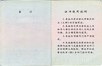 职业资格证书第5页