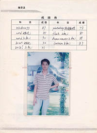 就业推荐表第3页