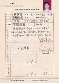 就业推荐表第5页