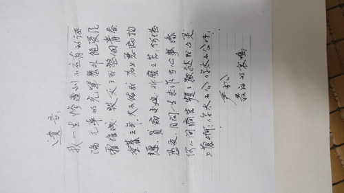 图1 尧中公遗言.jpg